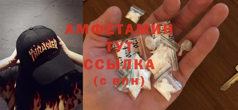 Amphetamine Розовый  Николаевск 