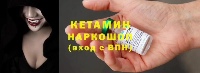 Кетамин ketamine  наркота  Николаевск 