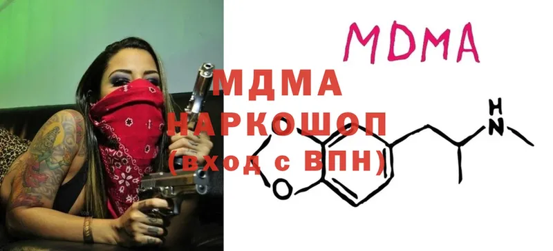 МДМА Molly  Николаевск 